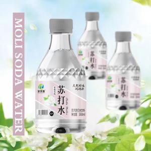 茉莉花味苏打水