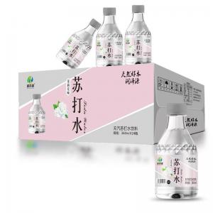 茉莉花味苏打水